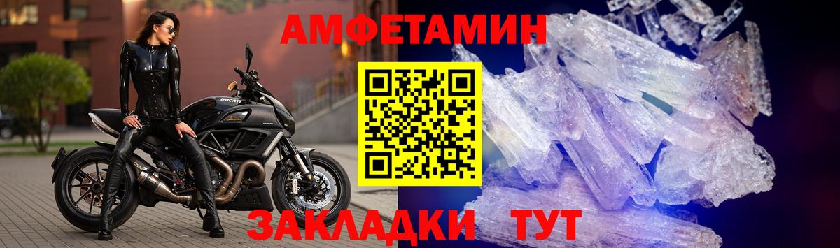 АМФ VHQ Краснознаменск