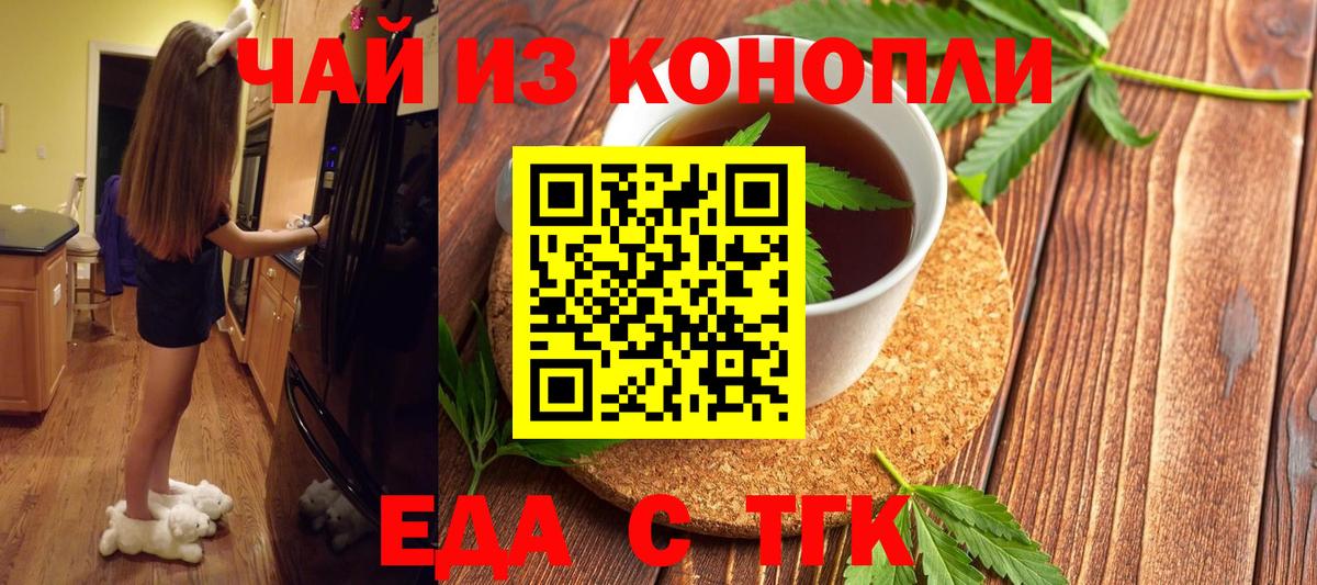 Печенье с ТГК конопля  Вход с VPN  Краснознаменск 