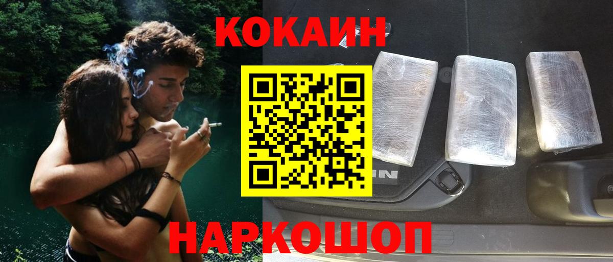 Cocaine 98% Краснознаменск