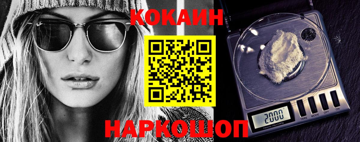 COCAIN Колумбийский  Вход с VPN  Краснознаменск 