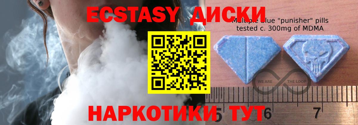 Краснознаменск  МЕГА ССЫЛКА  Вход с VPN  Ecstasy диски 