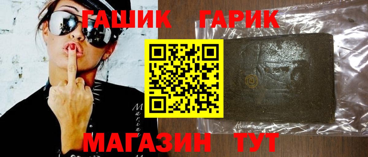 Гашиш VHQ Краснознаменск