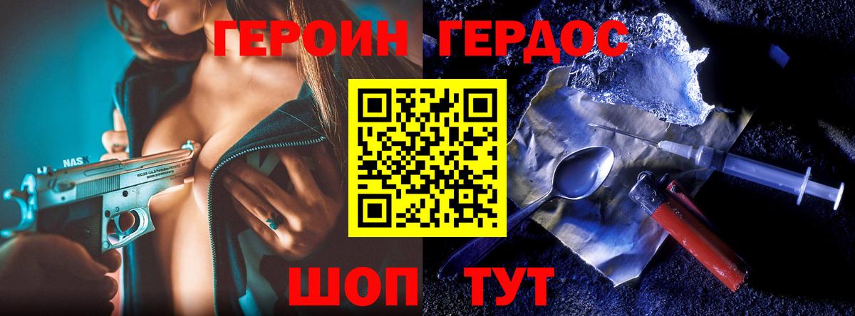 Краснознаменск  Героин гречка  Вход с VPN 