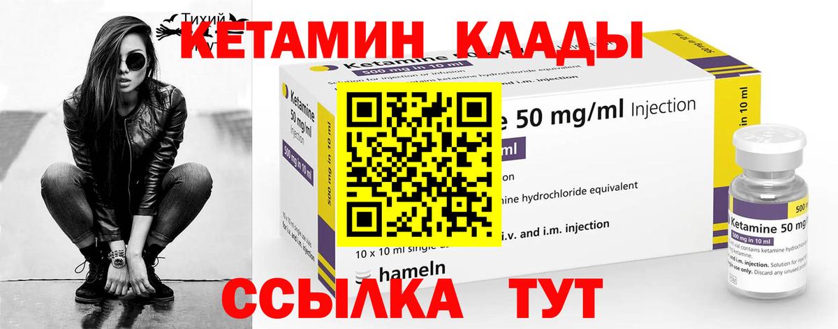 КЕТАМИН ketamine Краснознаменск