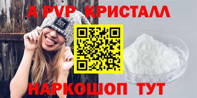 a pvp Чапаевск