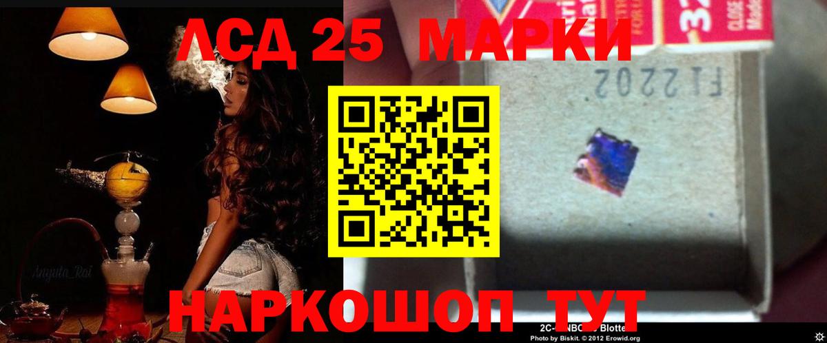LSD-25 экстази ecstasy  ЛСД экстази кислота  Вход с VPN  Краснознаменск 