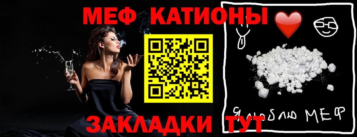 Мефедрон Краснознаменск