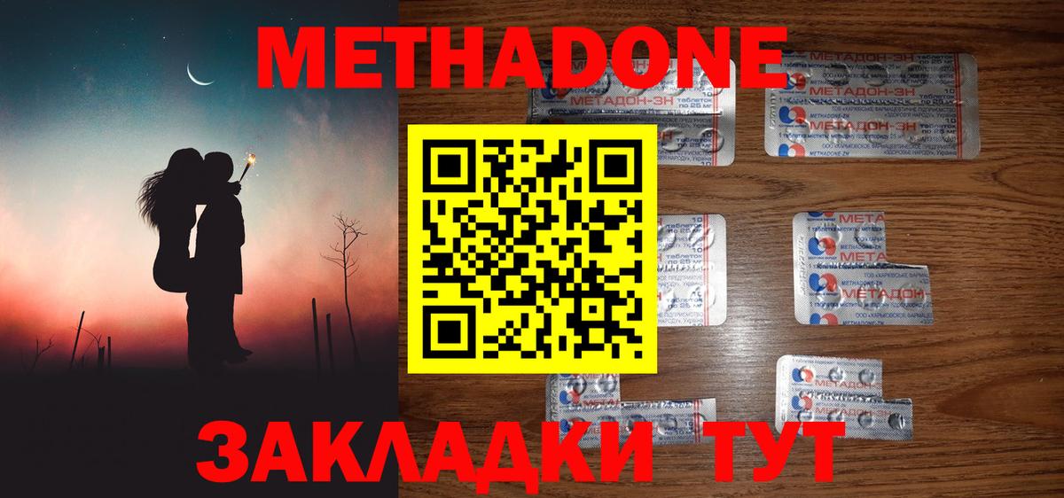 МЕГА как зайти  Метадон мёд  Вход с VPN  Краснознаменск 
