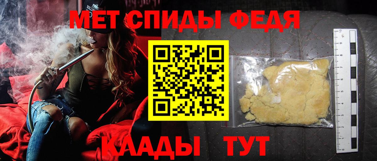МЕТАМФЕТАМИН витя Краснознаменск