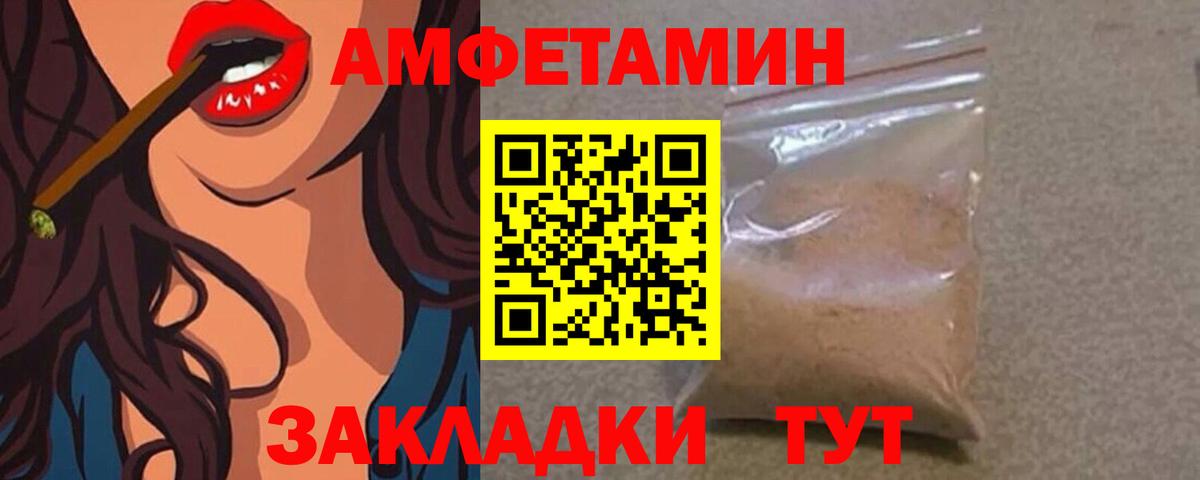 Первитин  МЕТАМФЕТАМИН винт  Вход с VPN  Краснознаменск 