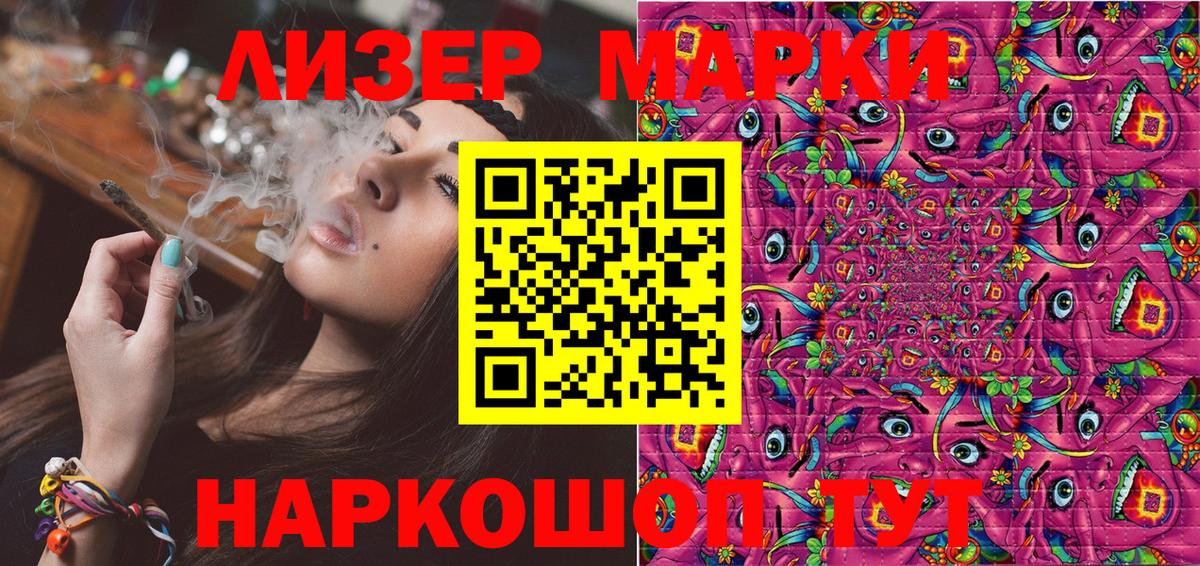 Наркотические марки 1,5мг  Вход с VPN  Краснознаменск  Марки 25I-NBOMe  Наркотические марки 1,5мг 