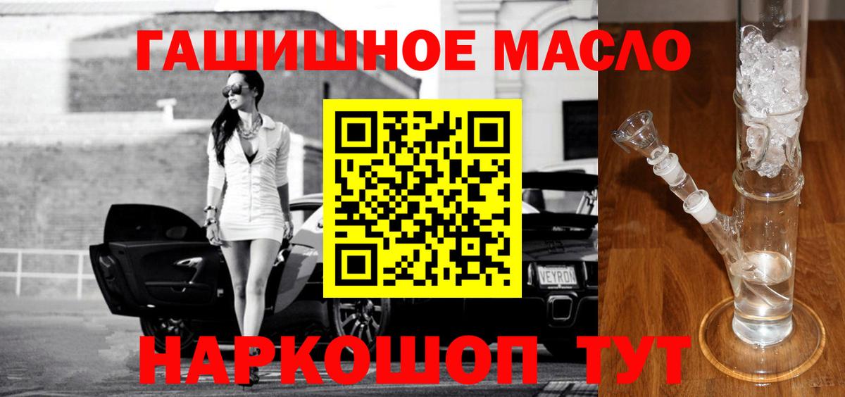 Дистиллят ТГК гашишное масло Краснознаменск
