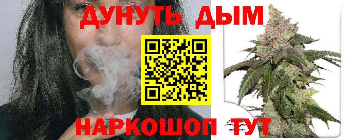 МАРИХУАНА сатива Краснознаменск